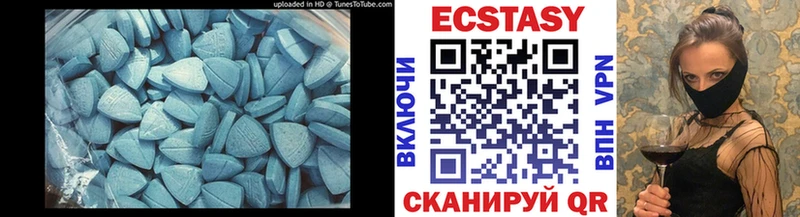 Экстази 250 мг Чулым