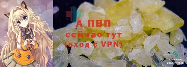apvp Абаза