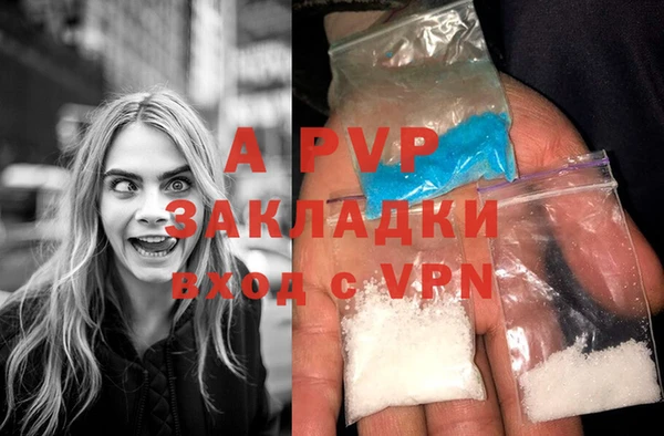 apvp Абаза