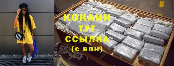 мяу мяу кристалл Абдулино