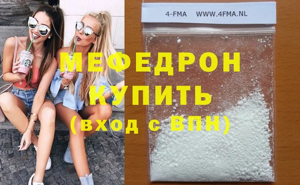 мяу мяу кристалл Абдулино